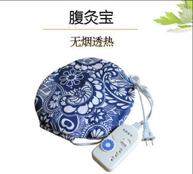 艾蓬轩艾灸宝 插电加热腹灸宝