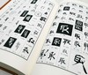 《重订六体书法大字典》，全三册，精装，16开，田其湜著，荣宝斋出版社2018年一版一印，3014页，重达7公斤，定价698元，售价228元。 商品缩略图9