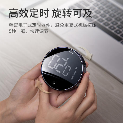倍思黑耀旋转倒计时器 商品图1