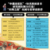 丝绸之路历史百科绘本（精装全2册） 商品缩略图2