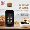 「匠造出品 传承经典」协和牌头道母子酱油/原酿生抽 200ml/瓶 地道浓郁 醇香纯正 商品缩略图0