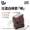轻食兽乳清蛋白威化黑芝麻味巧克力味 商品缩略图3