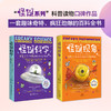【有书】《怪诞科学+怪诞现象》套装 商品缩略图0