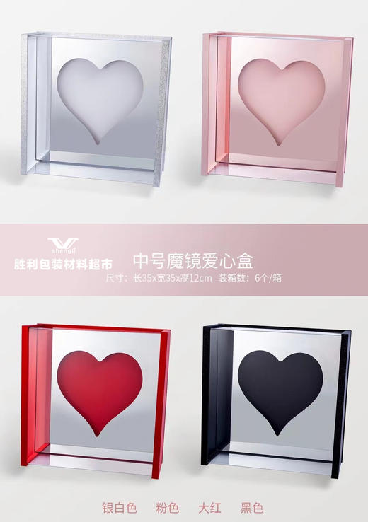 中号镜面爱心盒 商品图3