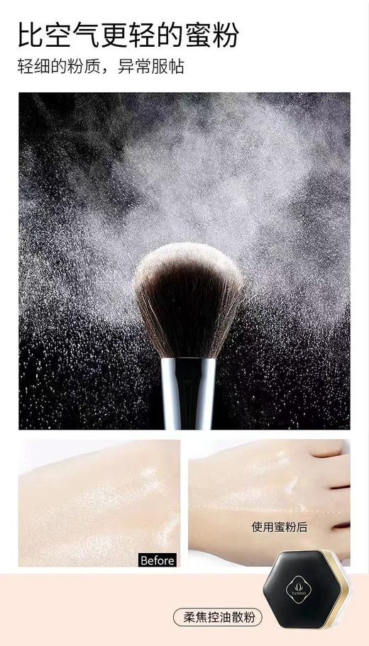 托马斯佳柔焦控油散粉 商品图3