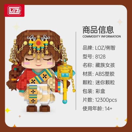 LOZ俐智拼插积木 创意卡通人物系列套装 商品图10