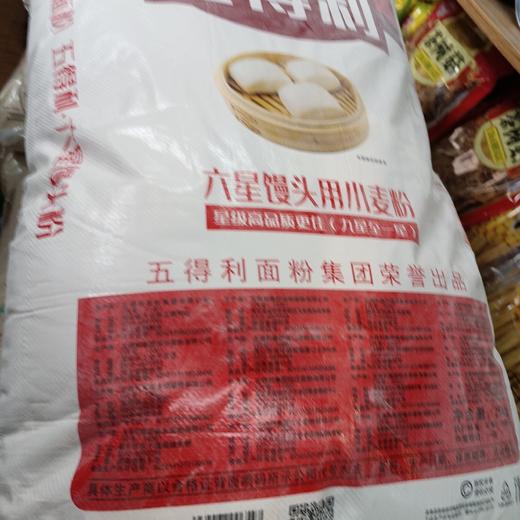 五得利六星馒头小麦粉50斤 商品图0