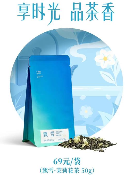 【竹叶青】品味茶·飘雪50g 商品图0