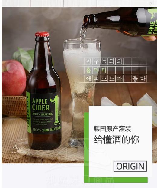 【中欧班列直供】韩国果酒  南宫郡碳酸果味配制酒  苹果味/葡萄味330ml/瓶 原装进口 商品图5
