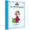 我要长大（全5册，给小女孩们成长的答案） 商品缩略图3