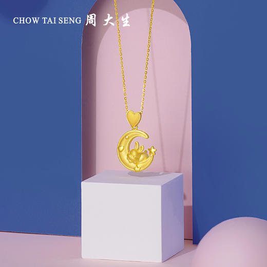 【小红书专享】周大生足金吊坠黄金美梦兔生肖项链3D硬金兔子送女友本命年礼物（送银链）- 商品图4