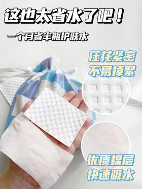 尔木萄菱形化妆棉150片
