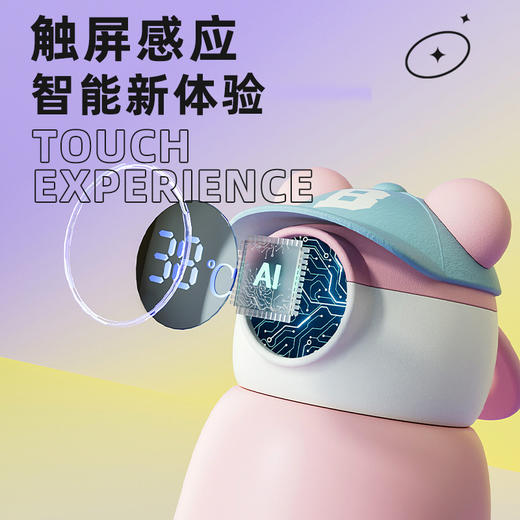 帽帽熊弹跳吸管保温杯450ML（316不锈钢） 商品图1