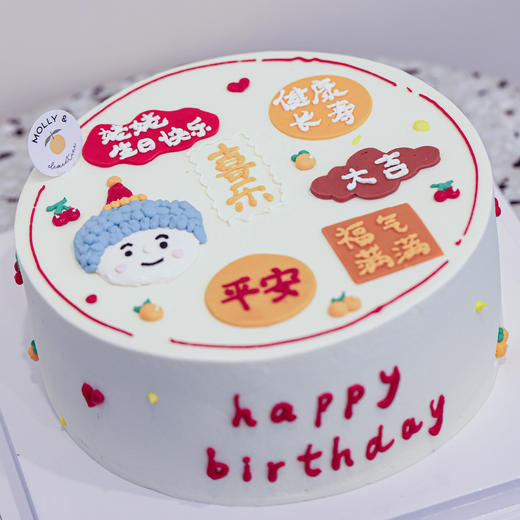 可爱奶奶手绘蛋糕（提前一天预定/配送当日无法退订退款） 商品图0