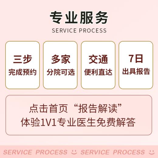 女性两癌筛查体检套餐 适用爱康国宾 商品图3
