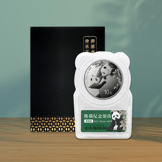 【现货】2023年熊猫30克银币·可爱封封装版 商品图4