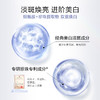 【到手3套】 欧诗漫 珍源沁白透亮聚光礼盒  美白淡斑 改善脆弱问题 Q 商品缩略图3