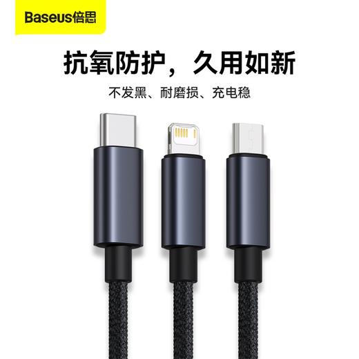 倍思简艺系列快充数据线一拖三 3.5A 商品图2