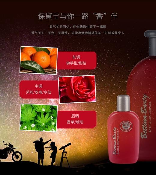保黛宝馨香馥郁沐浴啫喱30ml 商品图4
