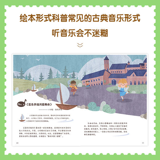 四季古典音乐聆听之旅 春季音乐会 儿童音乐启蒙绘本青少年古典音乐科普书音乐家故事圆舞曲协奏曲名曲赏析有趣的音乐史 商品图1