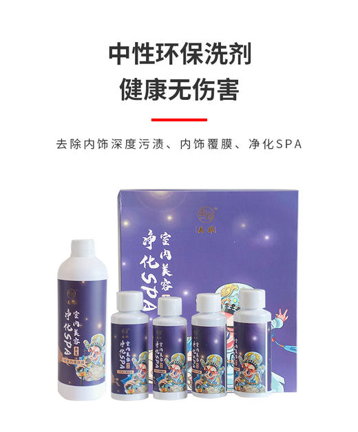 美埠内饰深度精洗（5座及以下非营运车辆） 商品图2