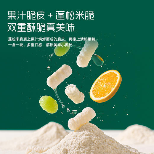 微信会员专属【新品上市】英氏忆格婴幼儿果裹泡芙白葡萄橙味/樱桃草莓味 两罐装 商品图5