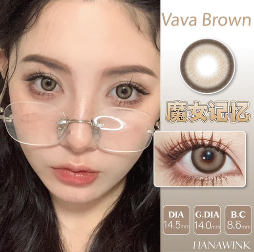 大直径推荐丨魔女记忆·Hanawink丨14.5mm（年抛/2片装） 商品图0