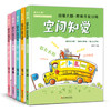 (仓发) 5册《超强大脑思维开发训》儿童益智书籍幼儿记忆力专注力观察力游戏全脑左右脑开发趣味数学3-4-5岁幼儿园教材/浙江摄影出版社/9787551424349 商品缩略图0