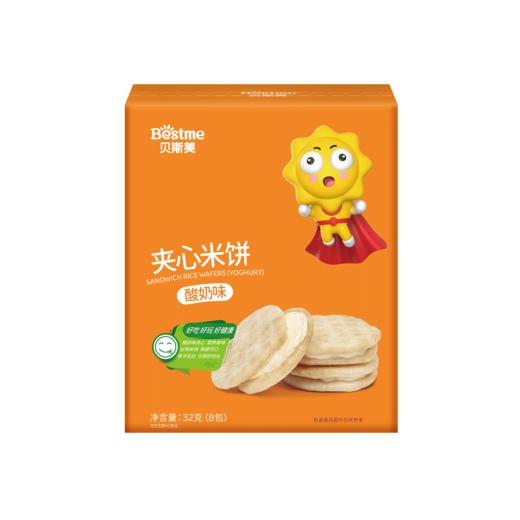 贝斯美婴幼儿有机米饼儿童酸奶味夹心米饼32g 商品图5