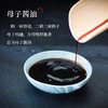 「匠造出品 传承经典」协和牌头道母子酱油/原酿生抽 200ml/瓶 地道浓郁 醇香纯正 商品缩略图3