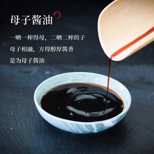 「匠造出品 传承经典」协和牌头道母子酱油/原酿生抽 200ml/瓶 地道浓郁 醇香纯正 商品图3