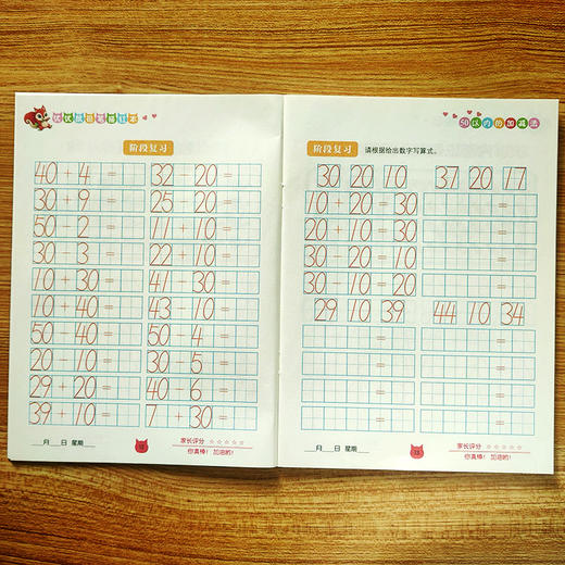 (仓发) 彩色版幼小衔接铅笔描红本 50以内的加减法 数字分解与合成/花山文艺出版社/优优鼠/9787551149204 商品图1