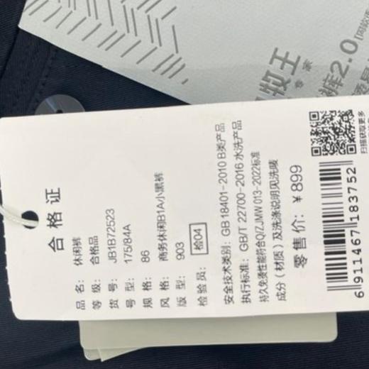 4楼九牧王休闲裤jb1b72523 商品图2