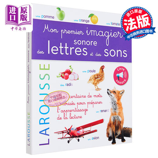 【中商原版】法语有声书 Larousse看图读单词 法文原版 Mon imagier sonore des premiers sons COLLECTIF 商品图0