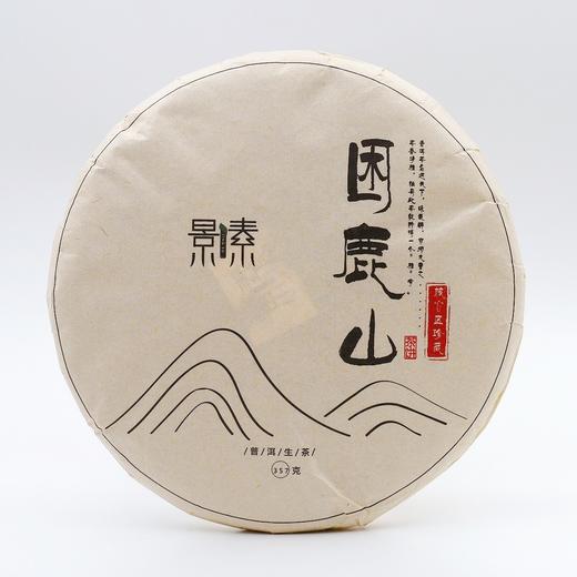 「困鹿山」皇家贡茶园2020年头春古树普洱生茶饼（357g） 商品图0