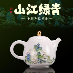 【只此青绿 也只有青绿】青绿江山茶壶、莲花杯、铃铛杯、禅定杯、圆融杯、水杯三件套，徐建勇老师签章，瓷质温润如玉 迎光透亮，浮雕堆金工艺 触感立体，珍藏品鉴 送礼臻品