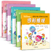 (仓发) 5册《超强大脑思维开发训》儿童益智书籍幼儿记忆力专注力观察力游戏全脑左右脑开发趣味数学3-4-5岁幼儿园教材/浙江摄影出版社/9787551424349 商品缩略图1