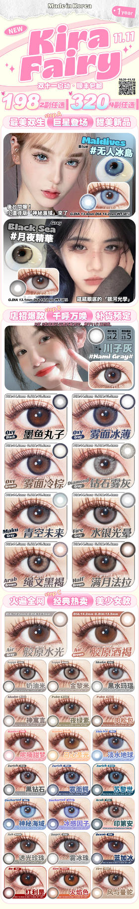 🔗今日推荐 con：KiraFairy 墨鱼丸子 