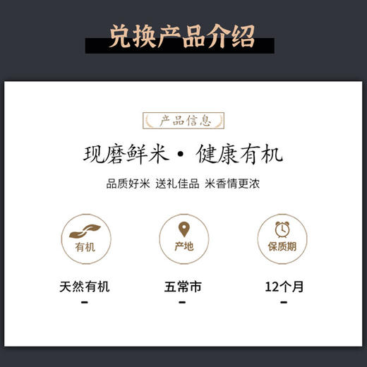 悦享·藏金1745 五常大米 礼盒(120KG) 商品图3
