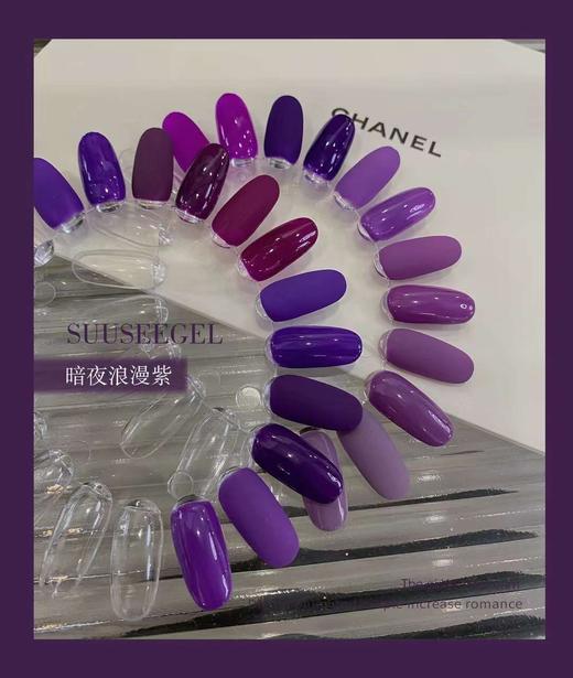 【秒杀价】暗夜浪漫紫23色 商品图3