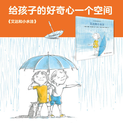 艾达情绪管理盒子（全18册） 商品图1