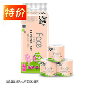 PJ199-12洁柔卫生纸(Face有芯)(12卷装)*3提