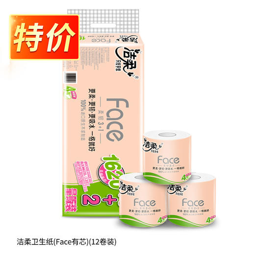 PJ199-12洁柔卫生纸(Face有芯)(12卷装)*3提 商品图0