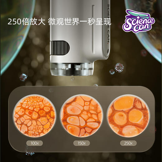 【预售6月下旬】科学罐头儿童便携式手持显微镜 商品图3