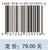 半导体器件物理（第三版）/孟庆巨 商品缩略图2