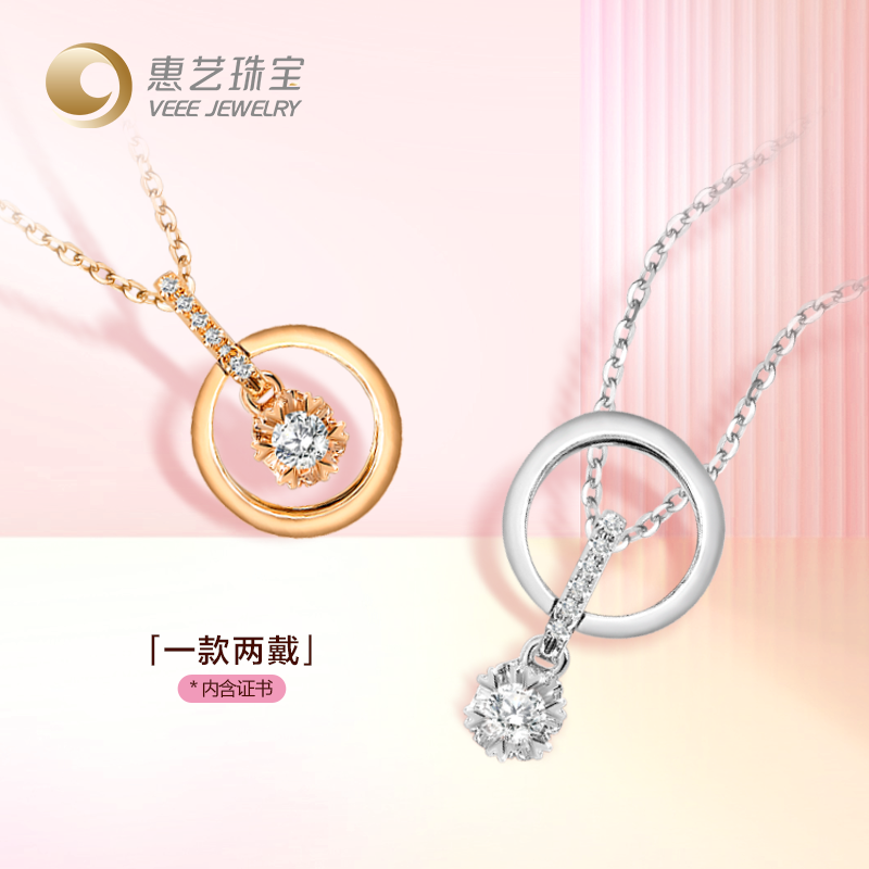 【一款2戴】爱在心间18K金灵动钻石套链