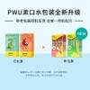 【便携漱口水】PWU香氛便携漱口水  清新口气 SC 商品缩略图1