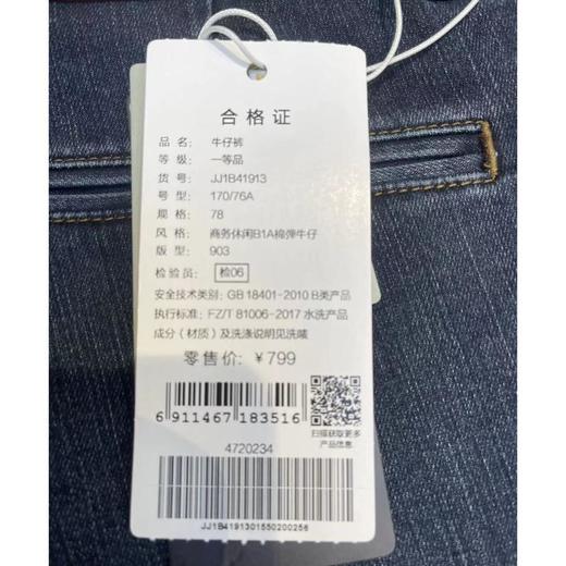 4楼九牧王牛仔裤jj1b41913 商品图2