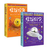 【有书】《怪诞科学+怪诞现象》套装 商品缩略图3