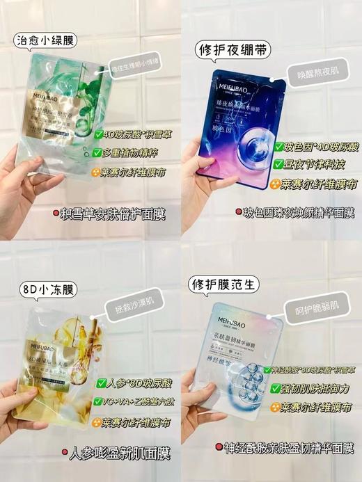 美肤宝面膜5片*8盒 商品图0